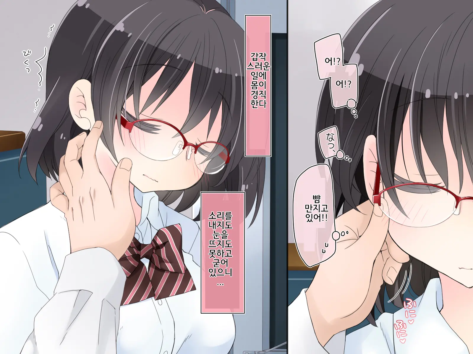 Densha De Suyasuya Nemuru Ko Ni